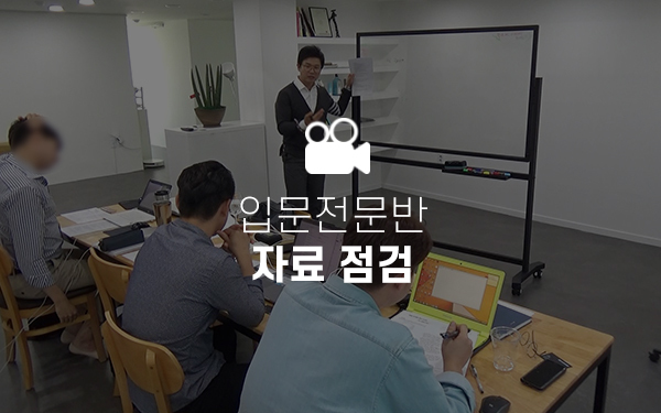 자료 점검