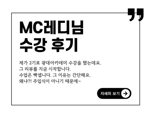광대아카데미 리뷰