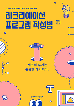 프로그램 작성법
