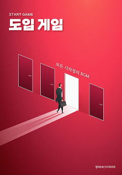도입게임