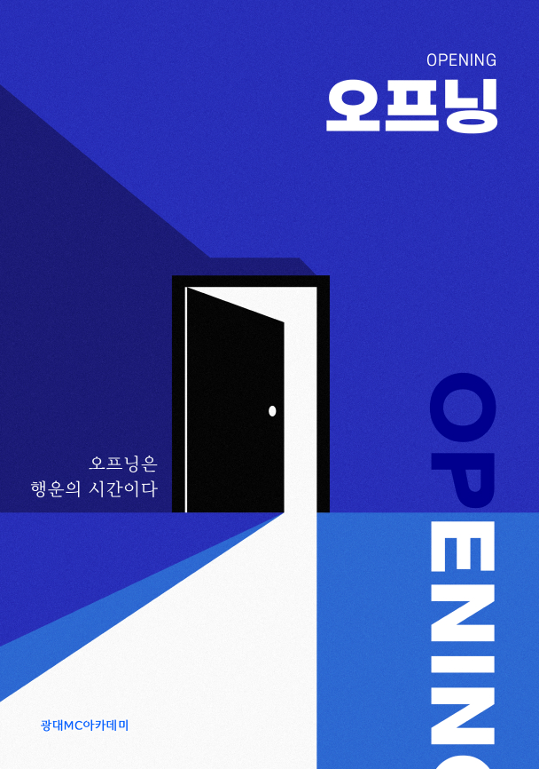 팀빌딩 운동회 게임