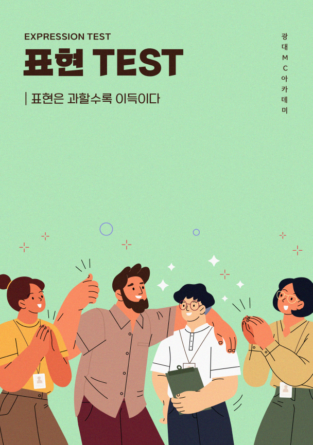 표현 TEST