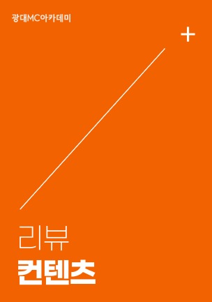 체육대회