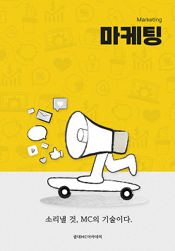 Marketing